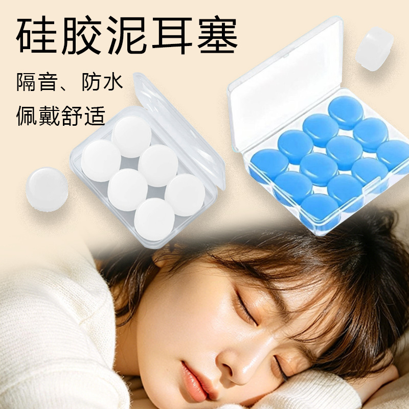 Swimming earplugs are waterproof and noise-reducing silicone earplugs for adults and children, safe for bathing, prevent water from entering the ears, and are suitable for sleep sound isolation