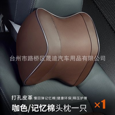 Car Pillow Memory Foam Punched Lumbar Support Large Single Factory Direct Sales Four-Season Universal Lumbar Pillow Lumbar Support