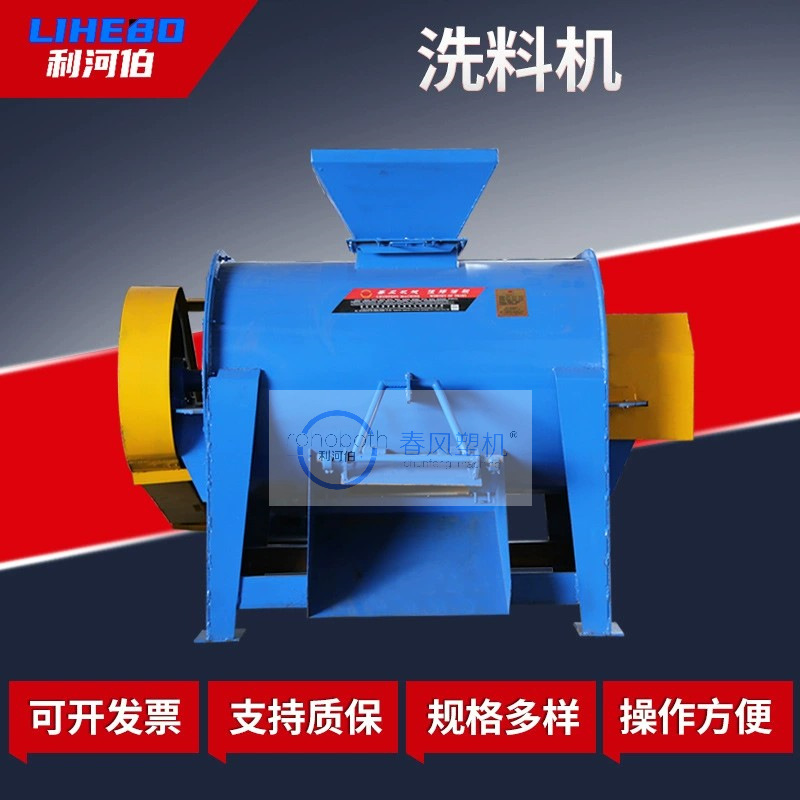厂家直销 洗料机 编织袋设备 塑料机械