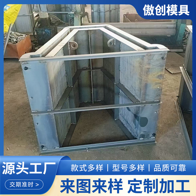 农田改造U型流水槽钢模具 市政工程矩形排水渠混凝土钢模 具定制