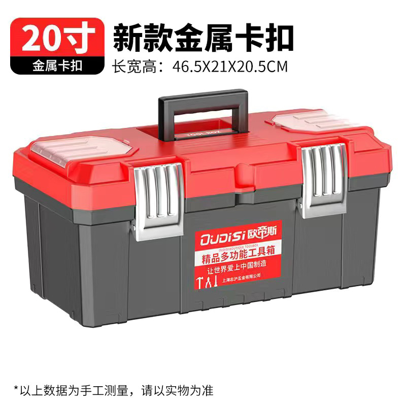 Caja de herramientas de hardware Hansweig, caja de almacenamiento gruesa, caja de mantenimiento multifuncional para automóviles domésticos industriales grandes