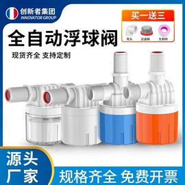 净水器;球阀;净水器配件