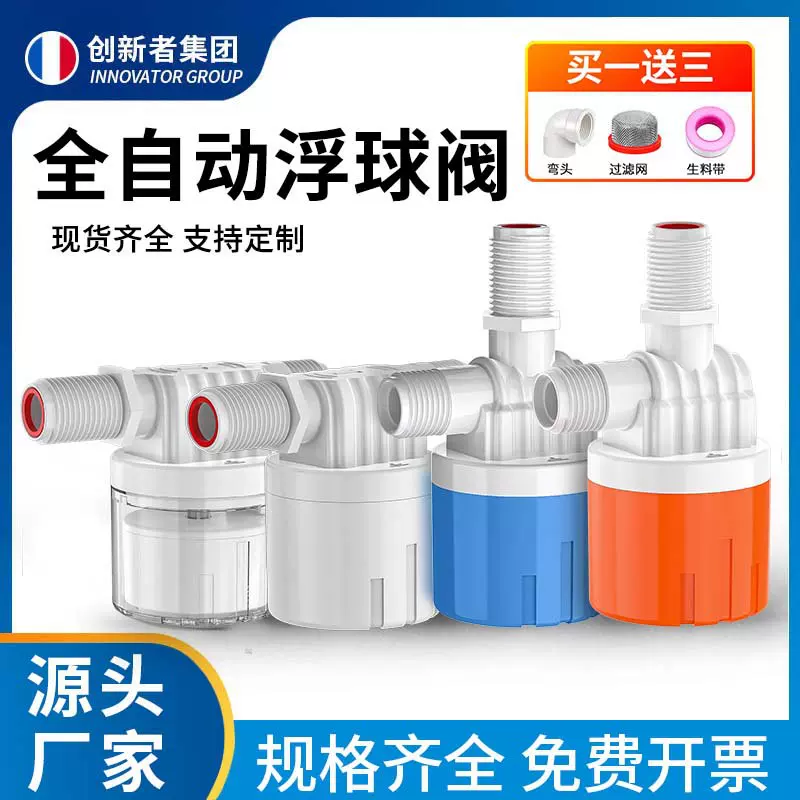 浮球阀水箱鱼缸止水阀水位4分自动控制阀水满停水位补水开关球阀
