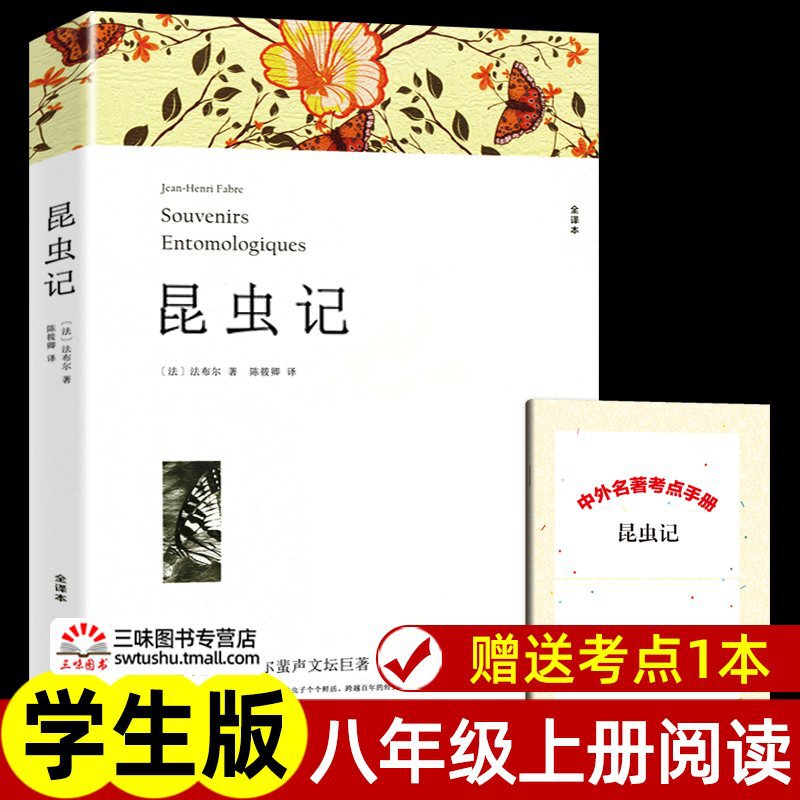 任选 中外世界经典名著全套正版 完整版初高中生必读课外阅读书籍|undefined