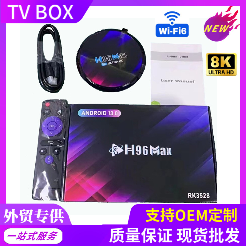 New foreign trade Android box H96max network set-top box RK3528 Android 13 WiFi 8K TV box