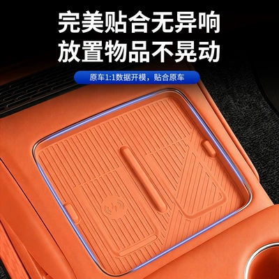 Suitable for Lantu Taishan X8: Anti-slip mat