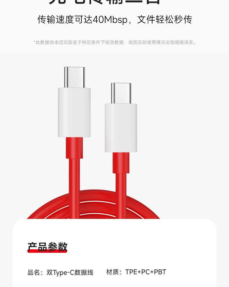 65W Dual Type-C PD Fast Charging Silicone Cable Compatible with OnePlus 10 9T 9 8T 8 Pro, Red