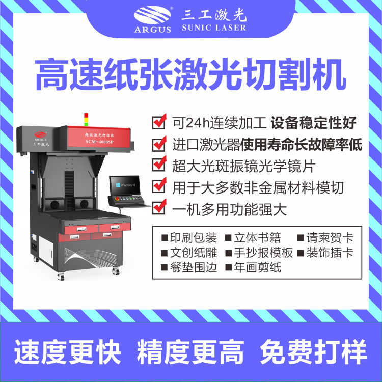 贺卡激光镂空机|纸张雕刻切割|蛋糕纸围边激光模切机
