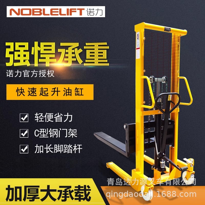 诺力手动升高车堆高车搬运车装卸车手动液压堆垛车