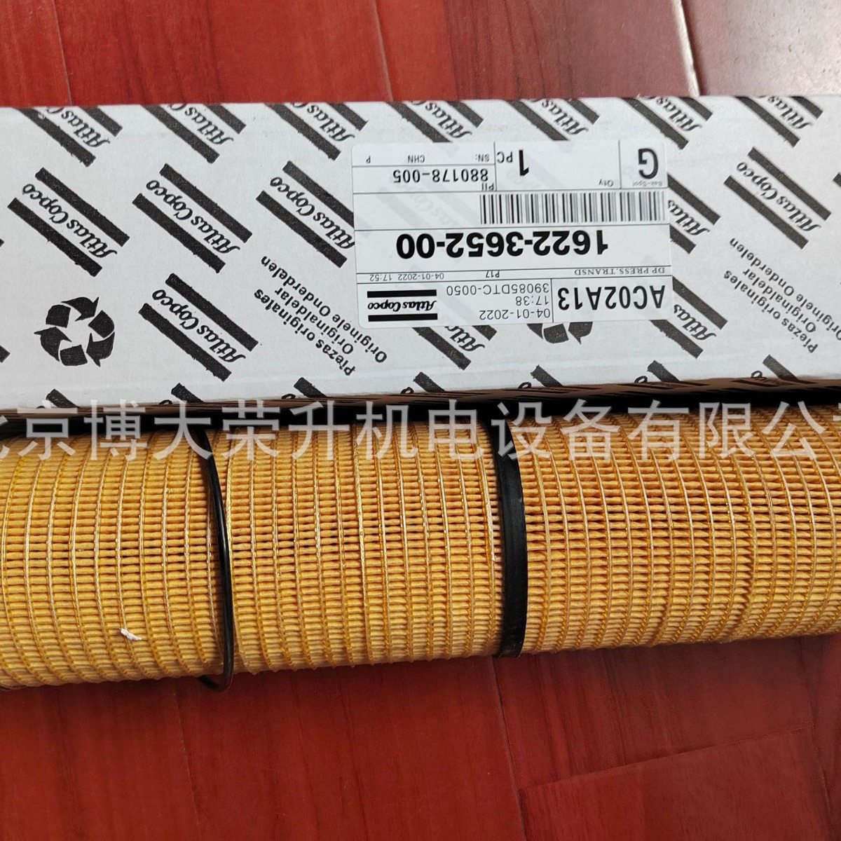 阿特拉斯内置油过滤器芯1622365200 老款GA75VSD螺杆空压机配件