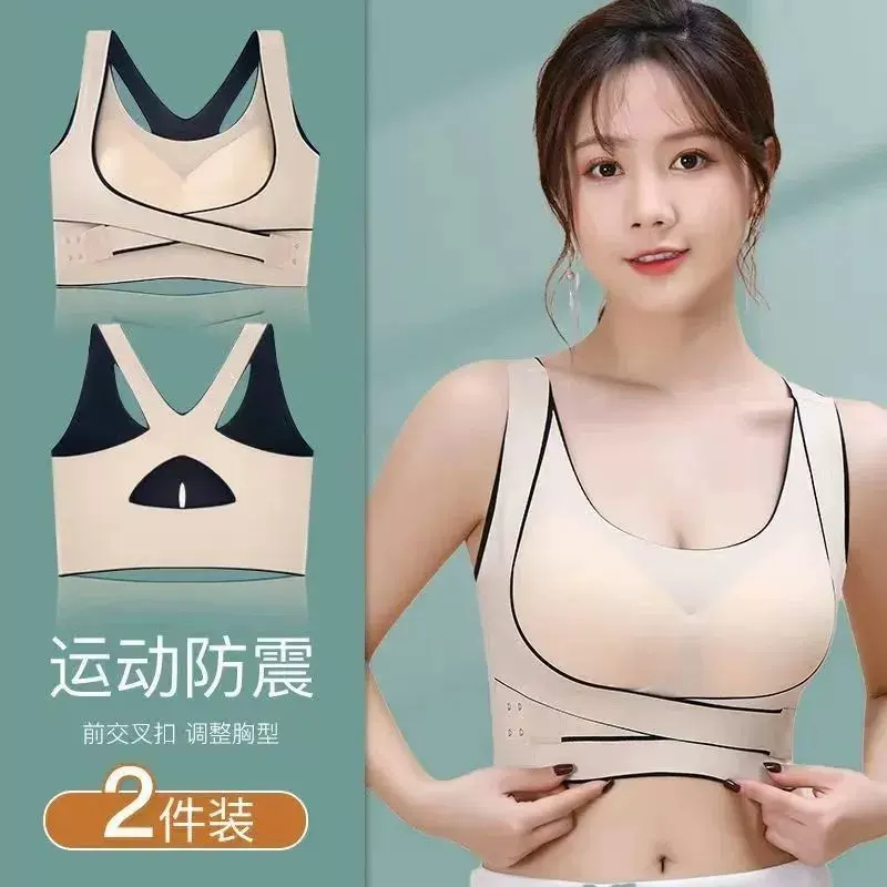 无痕前开扣交叉运动矫正美背聚拢收副乳女士内衣无钢圈文胸透气