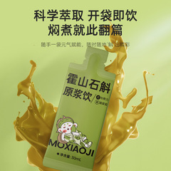 Qili Xiangmo Xiaoji Dendrobium Original Juice Gift Box Huoshan Dendrobium Original Juice 300ml Independent Packaging One Piece Shipping 