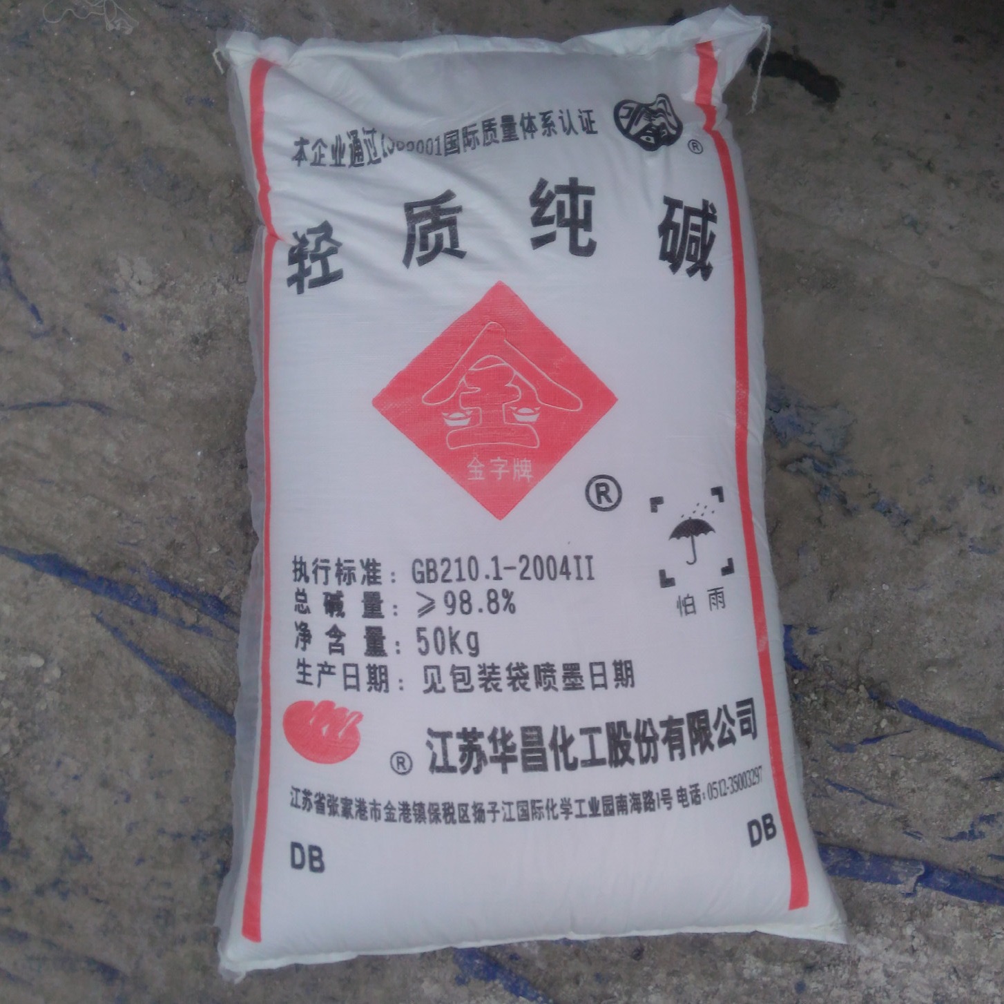 供应轻质纯碱金字牌【工业碳酸钠】