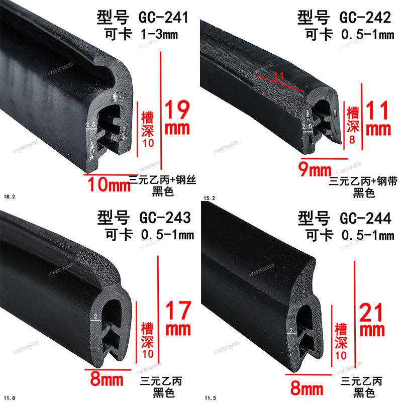 Self-Clamping F-Type U-Type H-Type Winged Sealing Strip Mechanical Edge Sealing Water-Blocking Anti-Collision Rubber Strip for Tricycle Door Edges