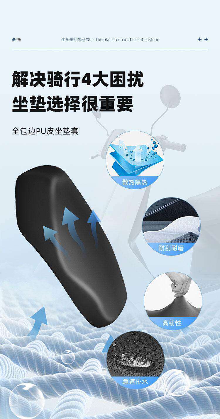 Protective and Comfortable Electric Bike Seat Cushion Brand Seat Cover, Breathable and Suitable for All Motorcycles, Rainproof Electric Bike Seat Cover