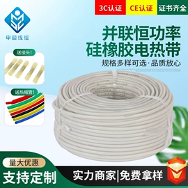 电热带;补偿导线;电子线