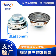 メーカー直供円形内磁36mmスピーカー4欧3w 5wミニbluetoothスピーカー全周波数スピーカー