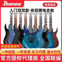 Ibanez依班娜电吉他GRG121DX/131/120/121SP/220PA初学者吉他套装