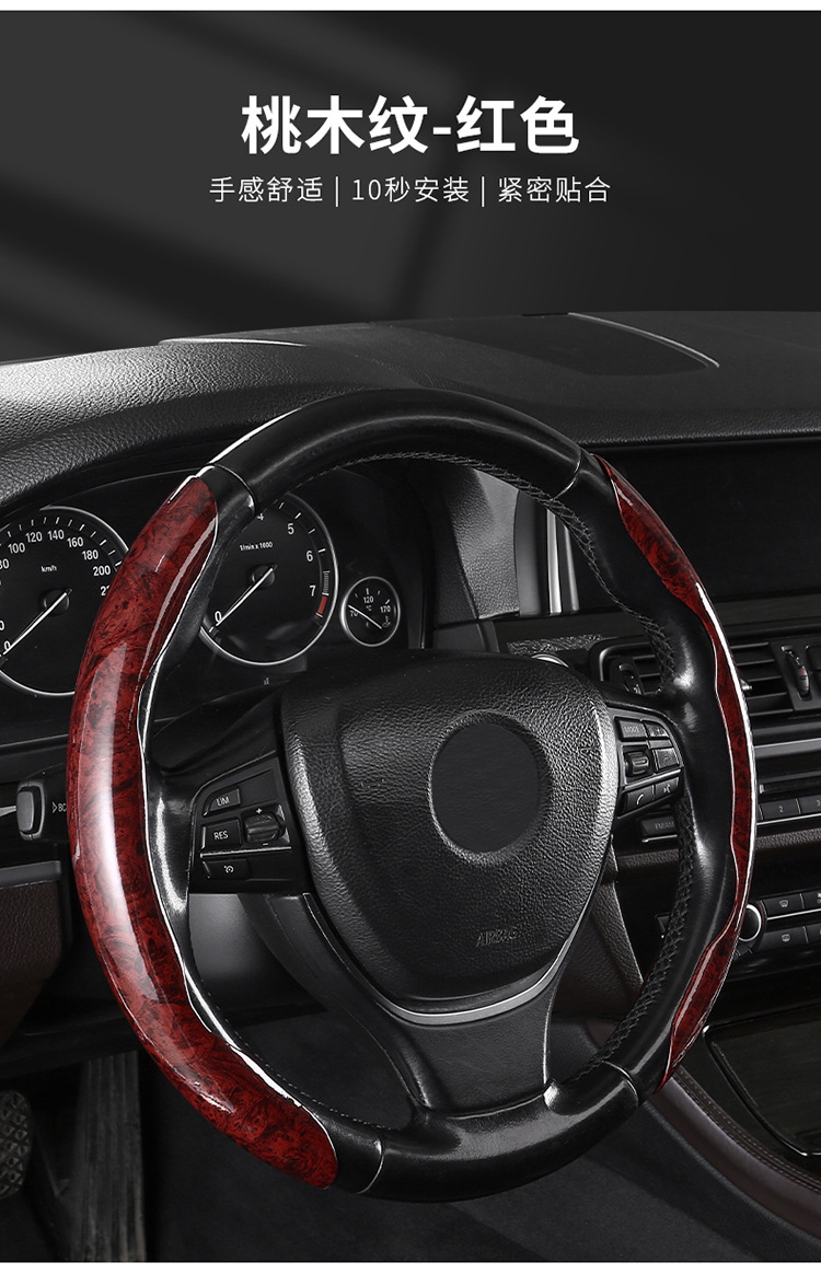 24 New Models of Car Steering Wheel Covers, Fashionable Dual-Color Mesh Fabric with Peach Wood Leather Texture, Wear-Resistant and Non-Slip, Cross-Border