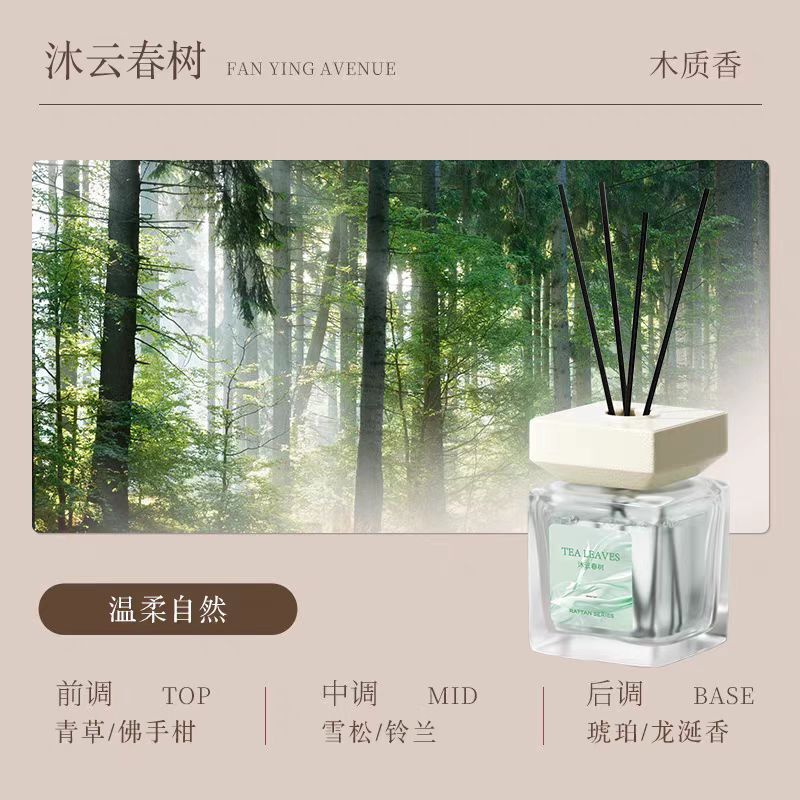 200ML香薰室内家用高级卧室大方瓶无火香薰精油持久香水 一件代发|undefined