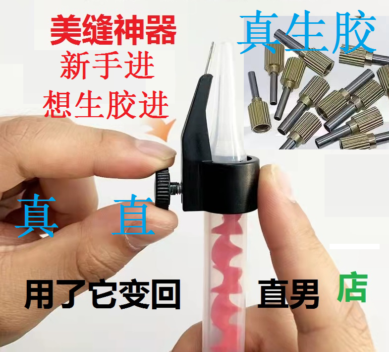 美缝剂施工工具省胶神器胶嘴固定器定位瓷砖打胶省力跑偏全套辅助