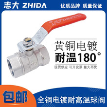 ZHIDA ȫ�~�僃��ݼyˮ�� �ܵ��y�T�_�P �͸ߜؼӺ��S�~���y