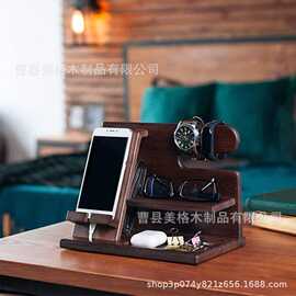 木质手机支架办公室桌面充电支架钥匙扣钱包支架手表眼镜收纳架
