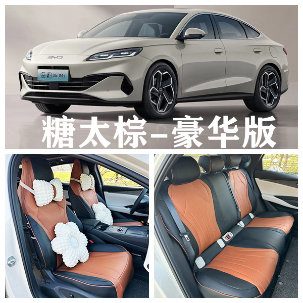 Seal 06 — BYD Modelə uyğun (Original) oturacaq örtükləri - sugar-brown-five-seat-full-coverage-deluxe-edition-seal-06-dedicated