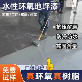 地坪漆;木器涂料;其他涂料