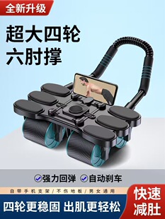 Manufacturer direct supply of healthy abdominal wheels automatically rebounds abdominal muscles, abdominal abdominal abdominal muscles, abdominal wheel, abdominal wheel, gifted abdomen, cross -border 3