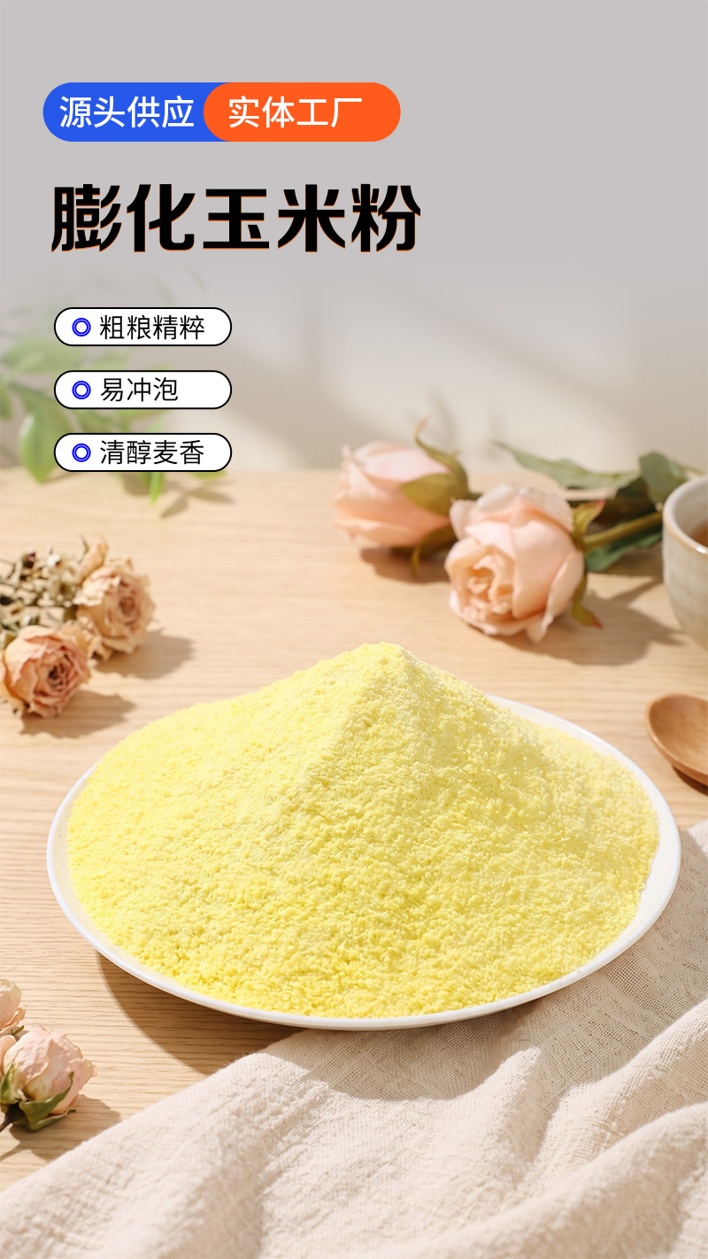 Puffed Corn Powder Yu Mi Fen Zea mays Bulk Wholesale Food Grade Cooked Corn Flour 500g quality and texture