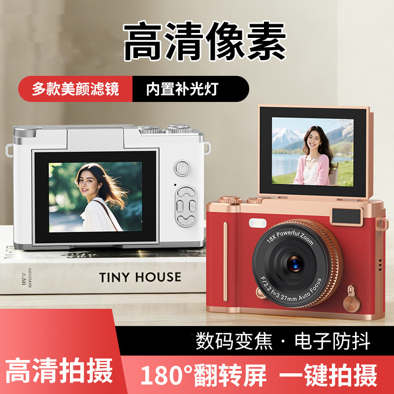 Digital camera, high-definition, entry-level, flip-cover design, children's camera, retro style, with built-in filters, a great gift for students Digital camera, high-definition, entry-level, flip-cover design, children's camera, retro style, with built-in filters, a great gift for students