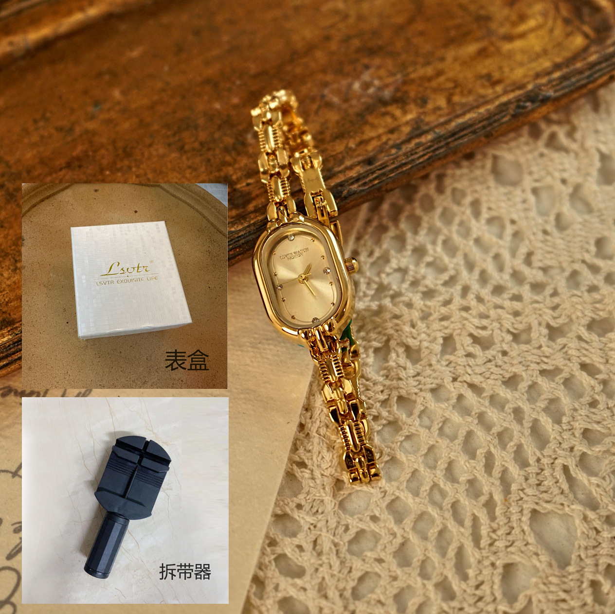 Gold + tape remover + watch box