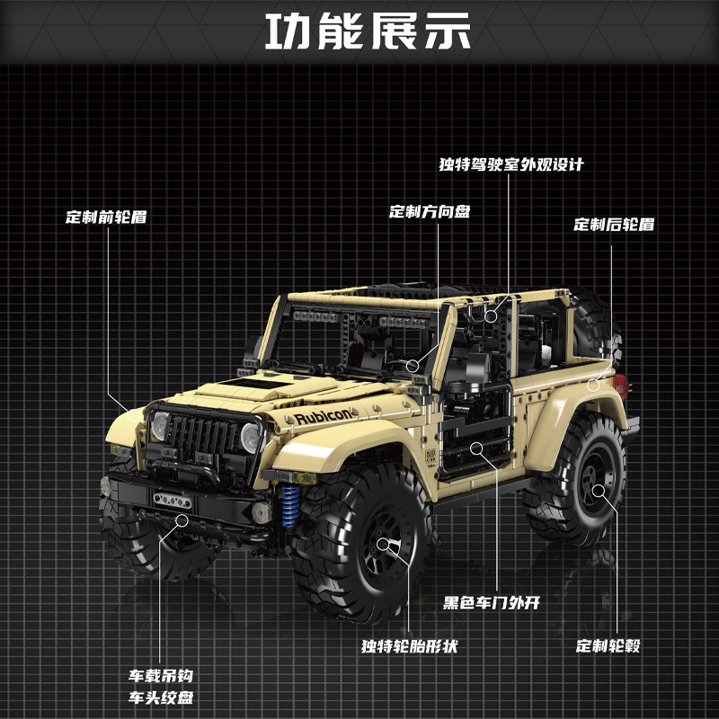 Yuxing 1:6 vehículo todoterreno Wrangler neumático de función completa de proporción extra grande 13184 modelo de coche de bloques de construcción grande niño