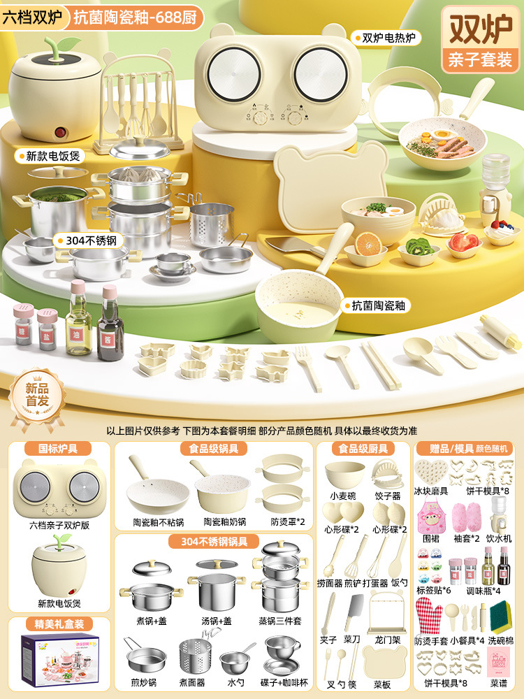 Six-speed parent-child double furnace + rice cooker [ceramic glazed pot-688 kitchen❤Food grade 304 anti-scalding and antibacterial 99%] rice