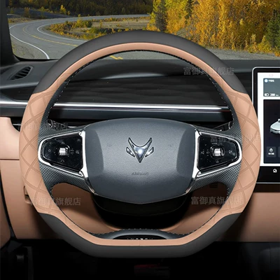 2025 Model Arcfox T1 Steering: Steering wheel cover - exclusively-for-extreme-fox-d-type-black-amber-brown-default