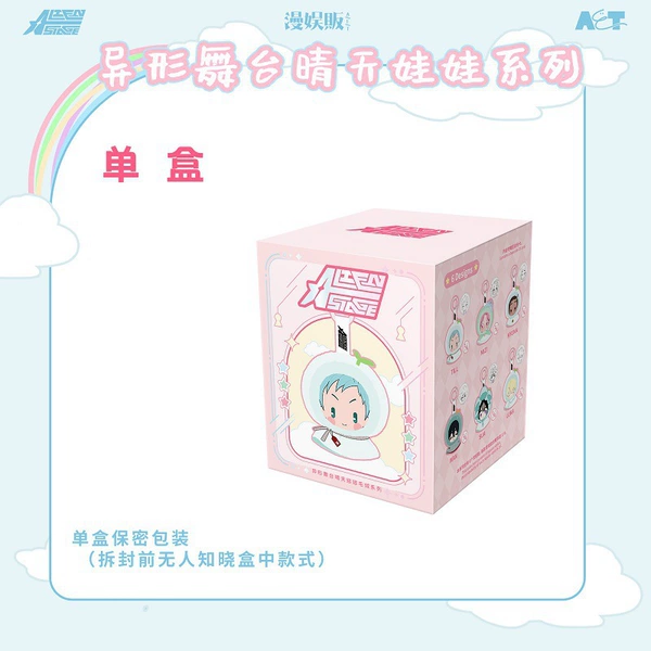 Spot - Sunny Doll - Single Random Blind Box