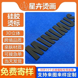 烫图、烫钻;洗唛、商标;不干胶标签
