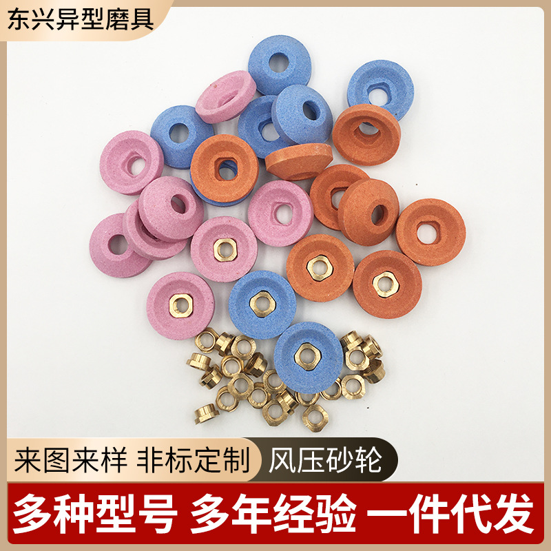 厂家一手货源风压砂轮砂轮 气动工具砂轮气动抛光机配套砂轮