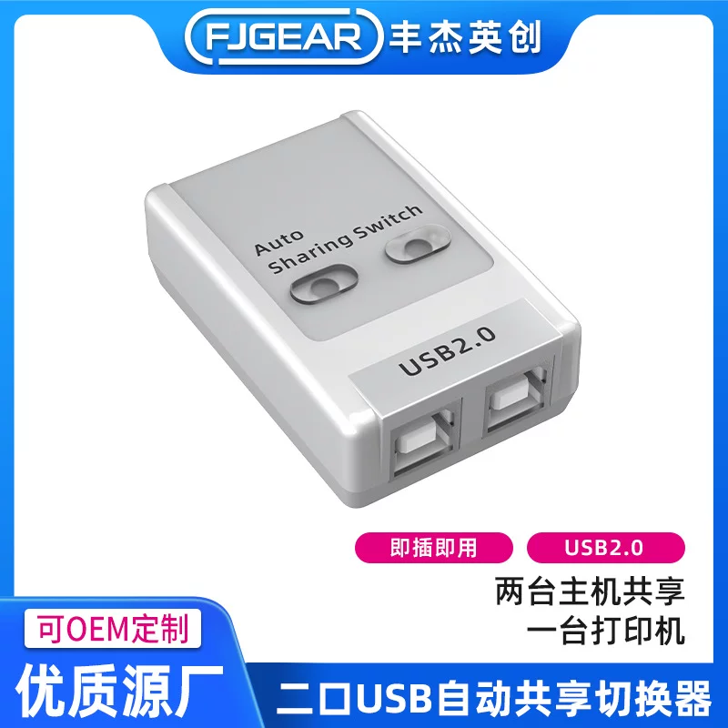 FJGEAR USB automatic print sharer Two computers share one printer key and mouse switch