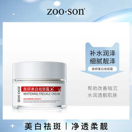 左香肤研美白祛斑霜50g补水舒缓呵护提亮滋润紧致保湿霜化妆品