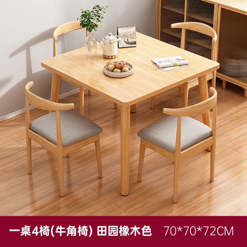 [테이블 1개, 의자 4개(뿔의자)★사각테이블】패스트럴오크색 70*70*72cm