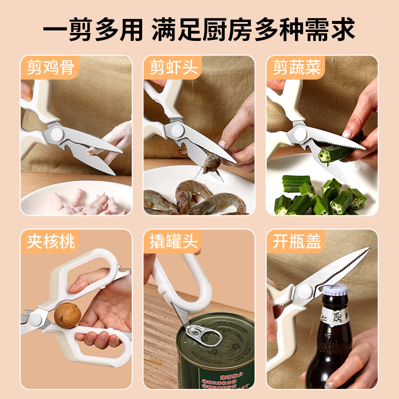 Cocina pescado espesar hueso de pollo tijeras de acero inoxidable tijeras de carne tijeras multifuncional
