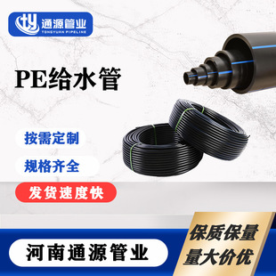 pe�oˮ�ܾ���ϩ�ܲĴ�ڏ�ֱ����й�����ṩˮ�ܵ���ˮ�ܵ���ʽ