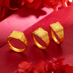 Direct Manufacturer Sales Gold Shop Style Engraved Fortune Character "Bring Wealth" Ring Sand Gold Men and Women Unisex "Bring Wealth" Adjustable Ring