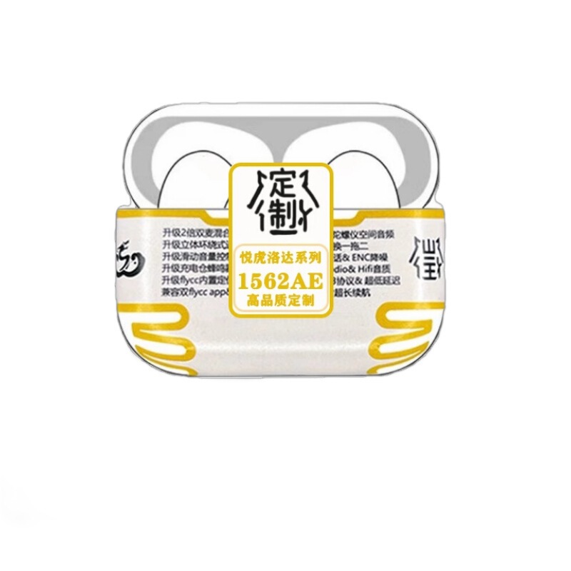 華強北pro2悦虎洛達五代1562AE/Fノイズ除去bluetoothイヤホン二U四代E無線昇龍工場|undefined