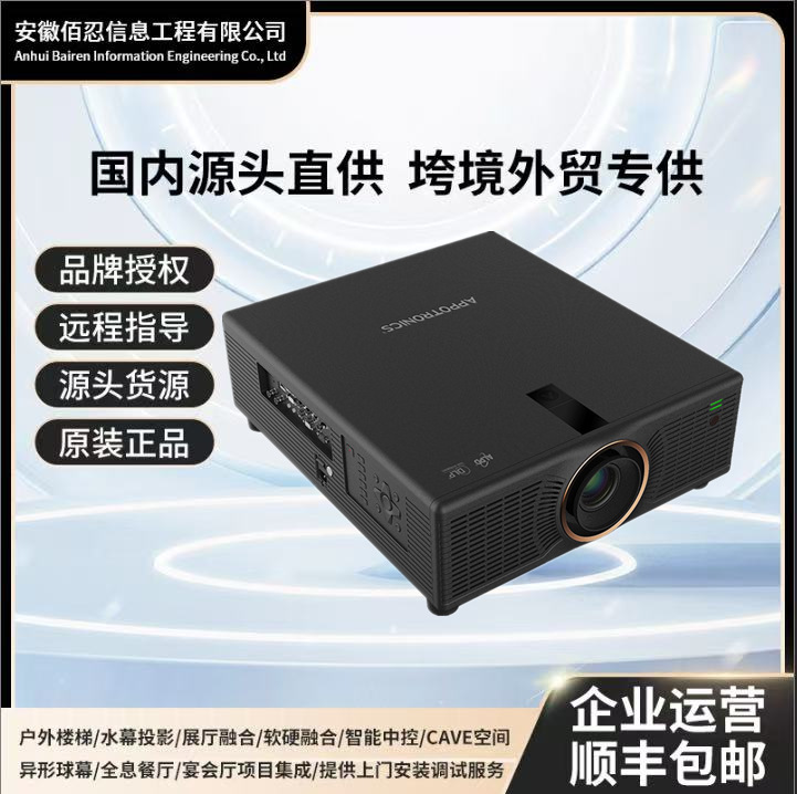 Guangfeng Al-Sk20Ka/Sk16Ka/Su20Ka/Su16Kap Laser 4K20000 Lumens 3D Projector Machine