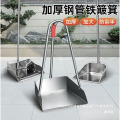 厂家直销不锈钢簸箕单个撮箕家用撮子加厚戳子大号畚斗扫地灰斗铁