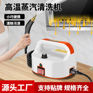 Steam cleaning machine high pressure high temperature kitchen range hood bathroom air conditioning multifunctional housekeeping cleaner cross border