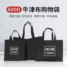 定制立體簡約單肩購物袋多功能大容量牛津布手提包環保超市購物袋